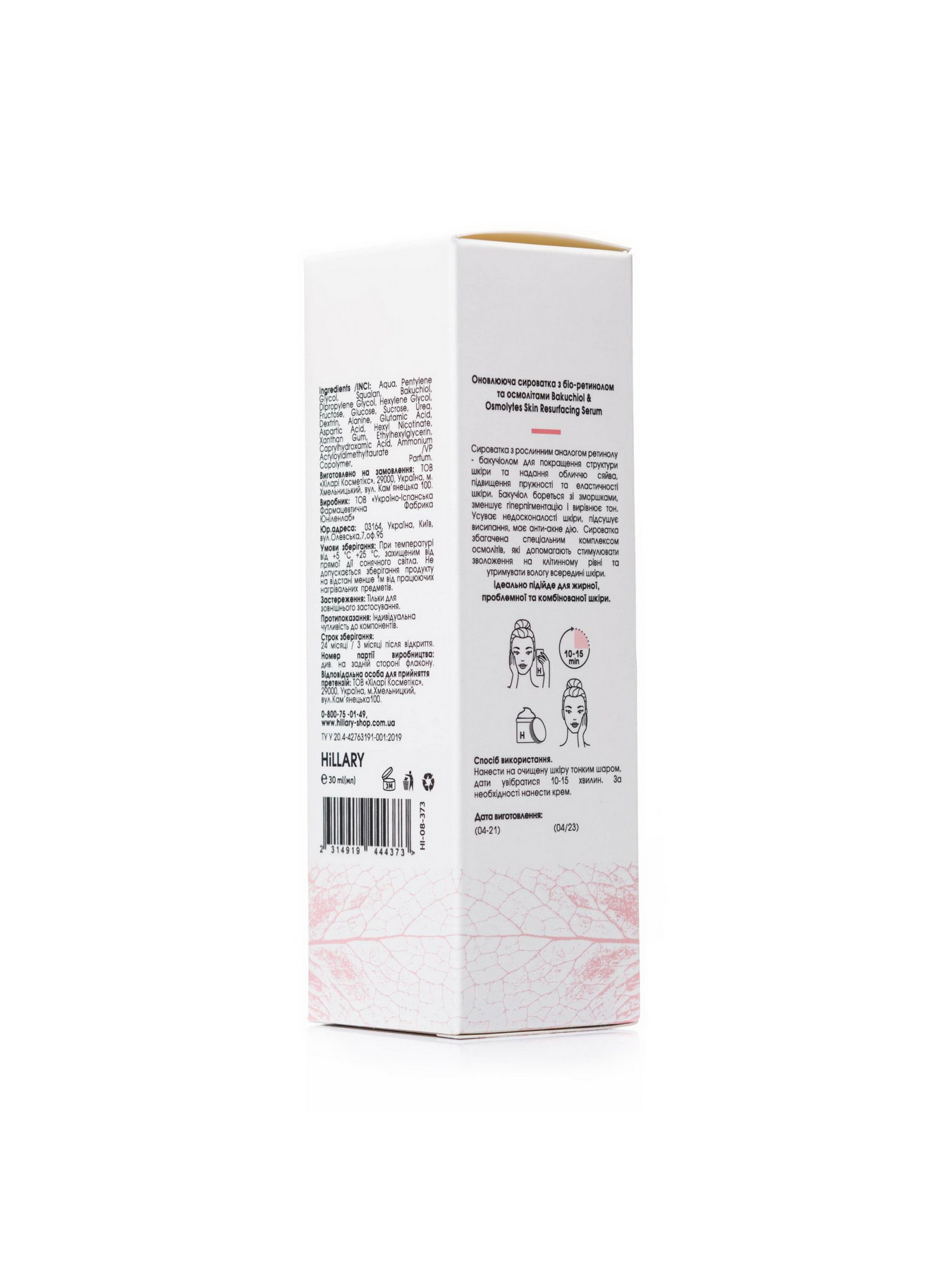 Обновляющая сыворотка Hillary модель HI-08-373 Фото