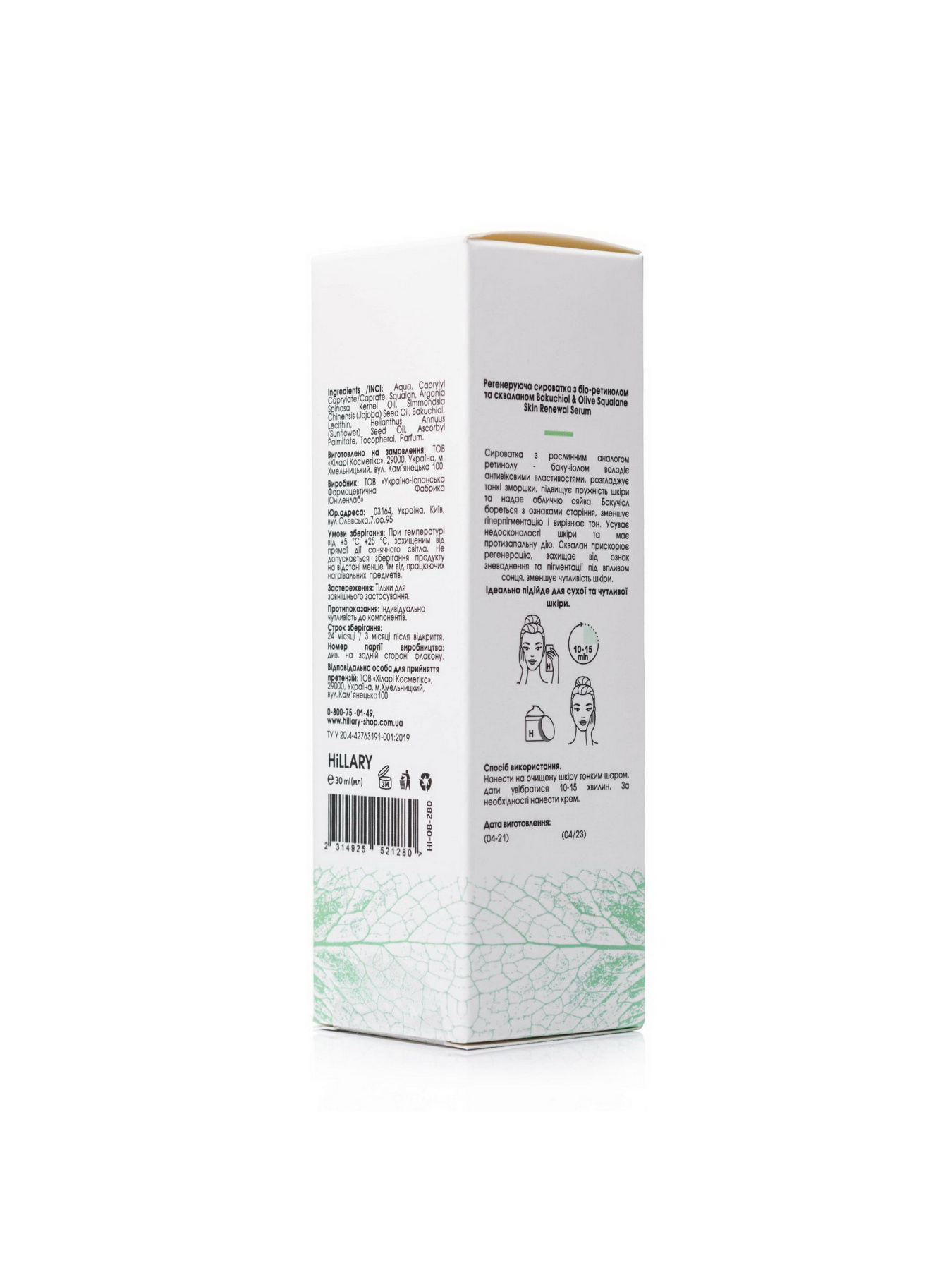 Регенерирующая сыворотка Hillary модель HI-08-280 Фото