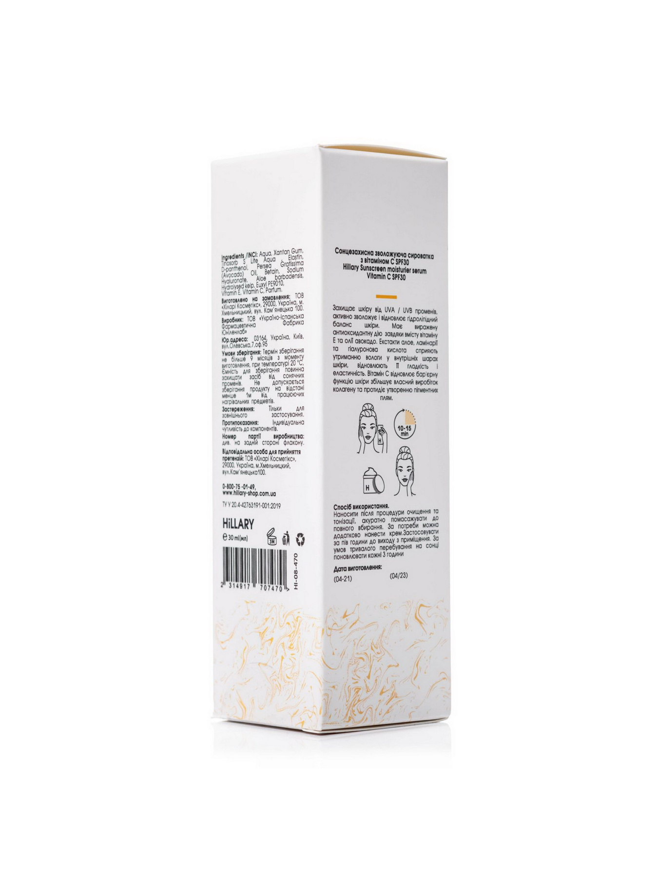 Солнцезащитная сыворотка SPF30 Hillary модель HI-08-470 Фото