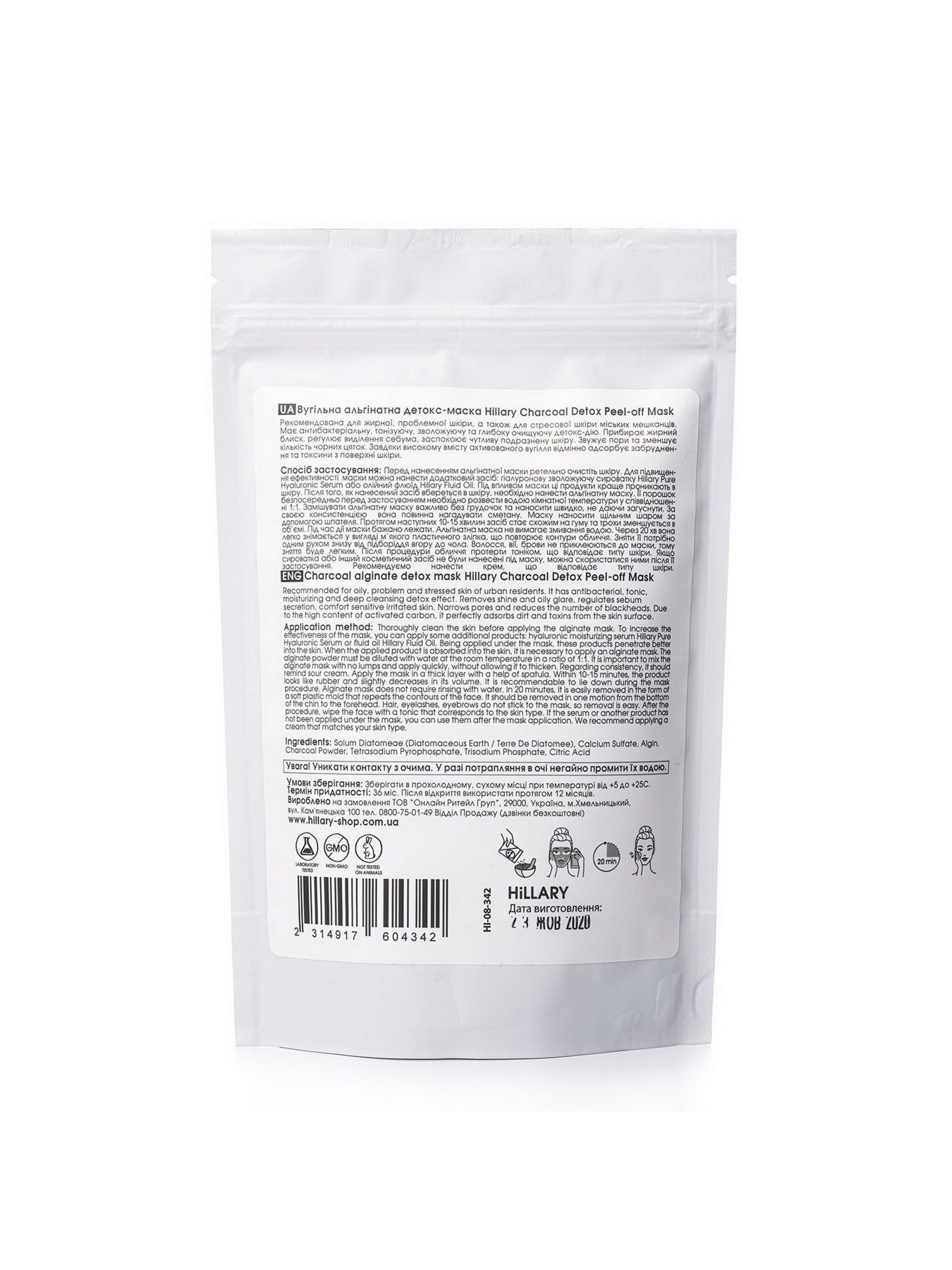 Альгинатная детокс-маска Hillary модель HI-08-342 Фото