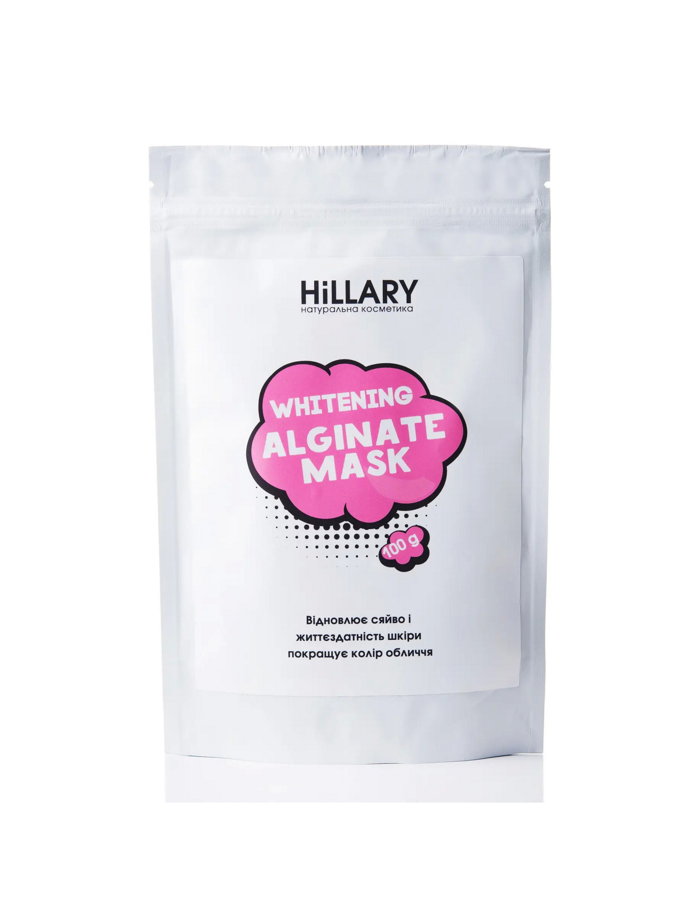 Відбілююча альгінатна маска Hillary модель HI-08-045 Фото