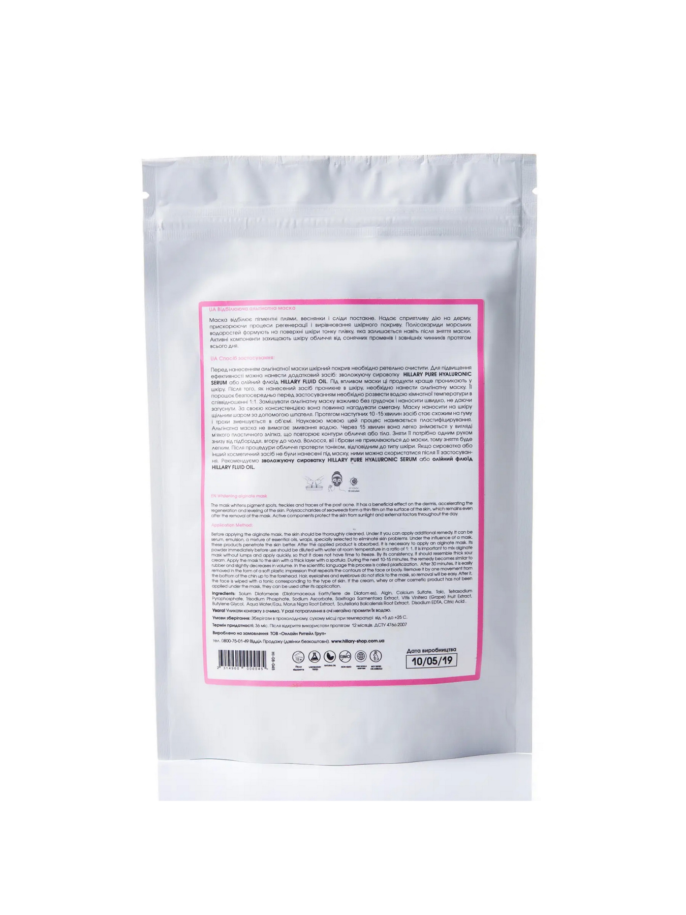 Отбеливающая альгинатная маска Hillary модель HI-08-045 Фото