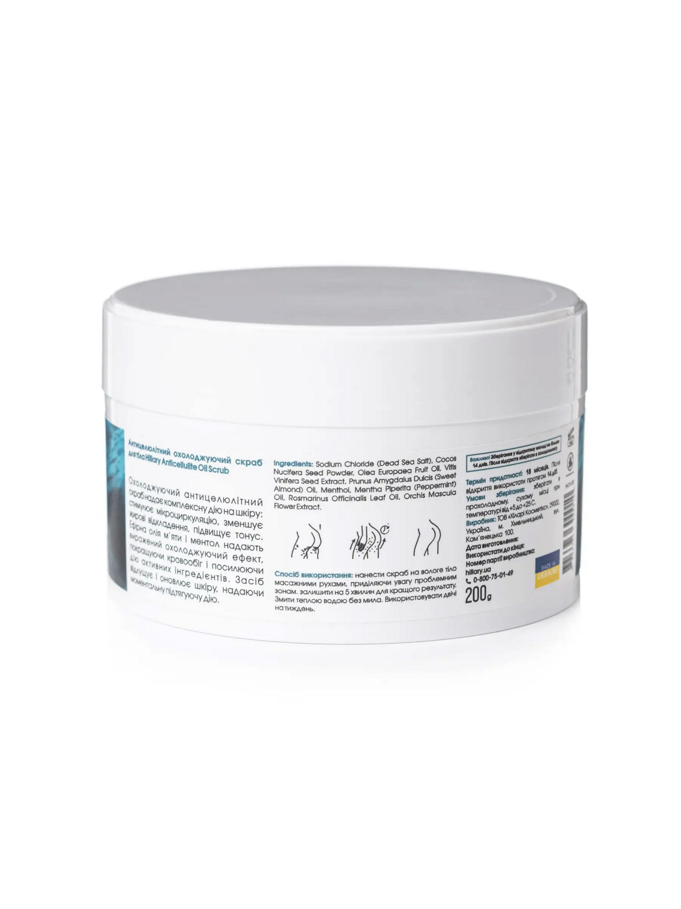 Антицеллюлитный скраб для тела Hillary модель HI-01-010 Фото