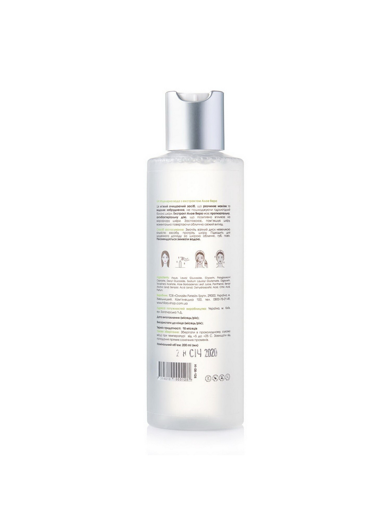 Міцелярна вода Hillary модель HI-08-128 Фото