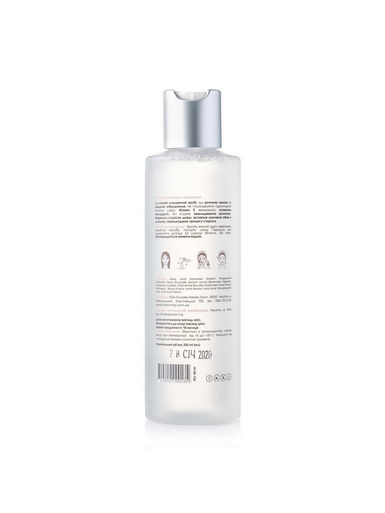 Мицеллярная вода Hillary модель HI-08-135 Фото