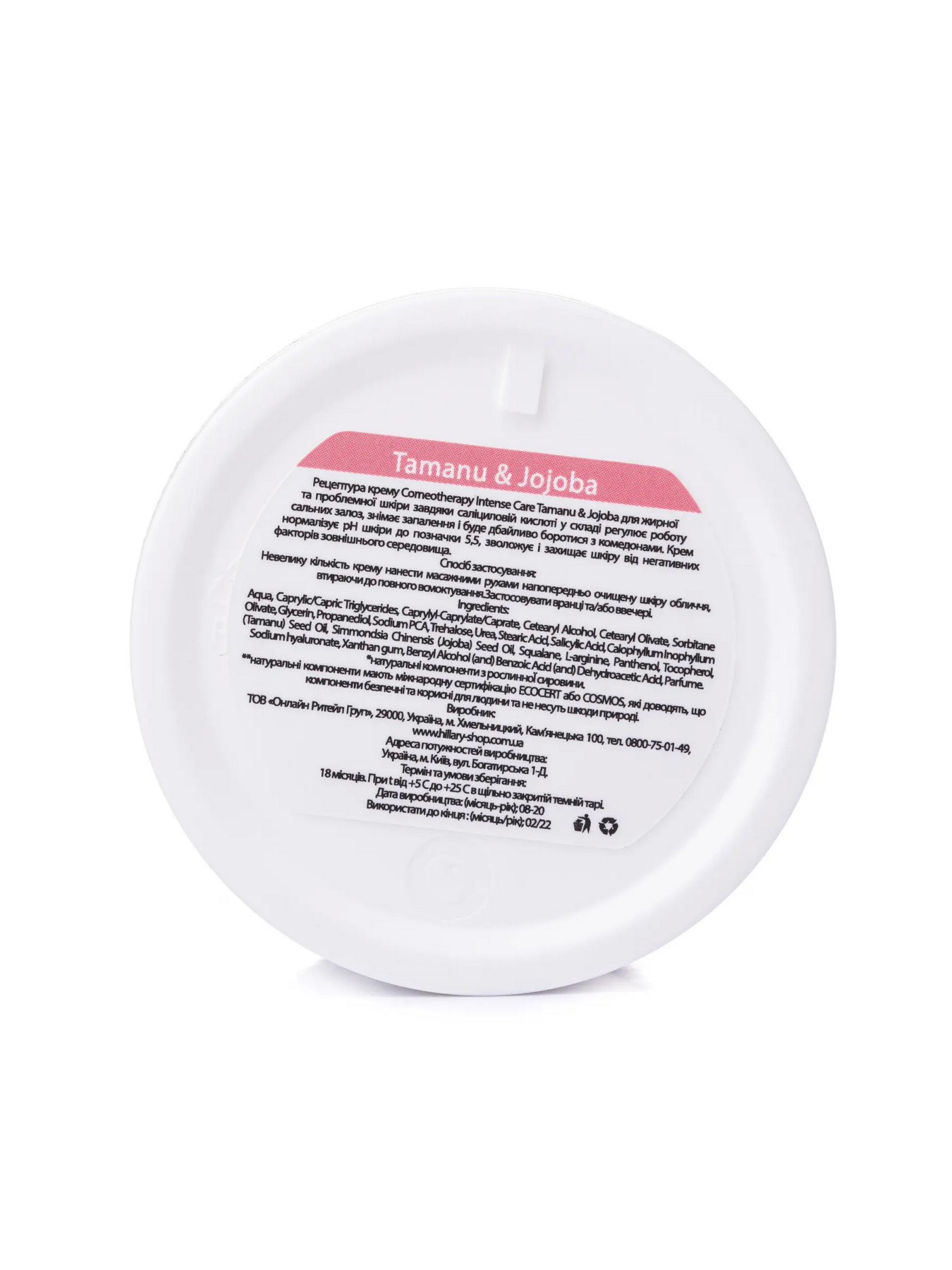 Крем для обличчя Hillary модель HI-08-476 Фото