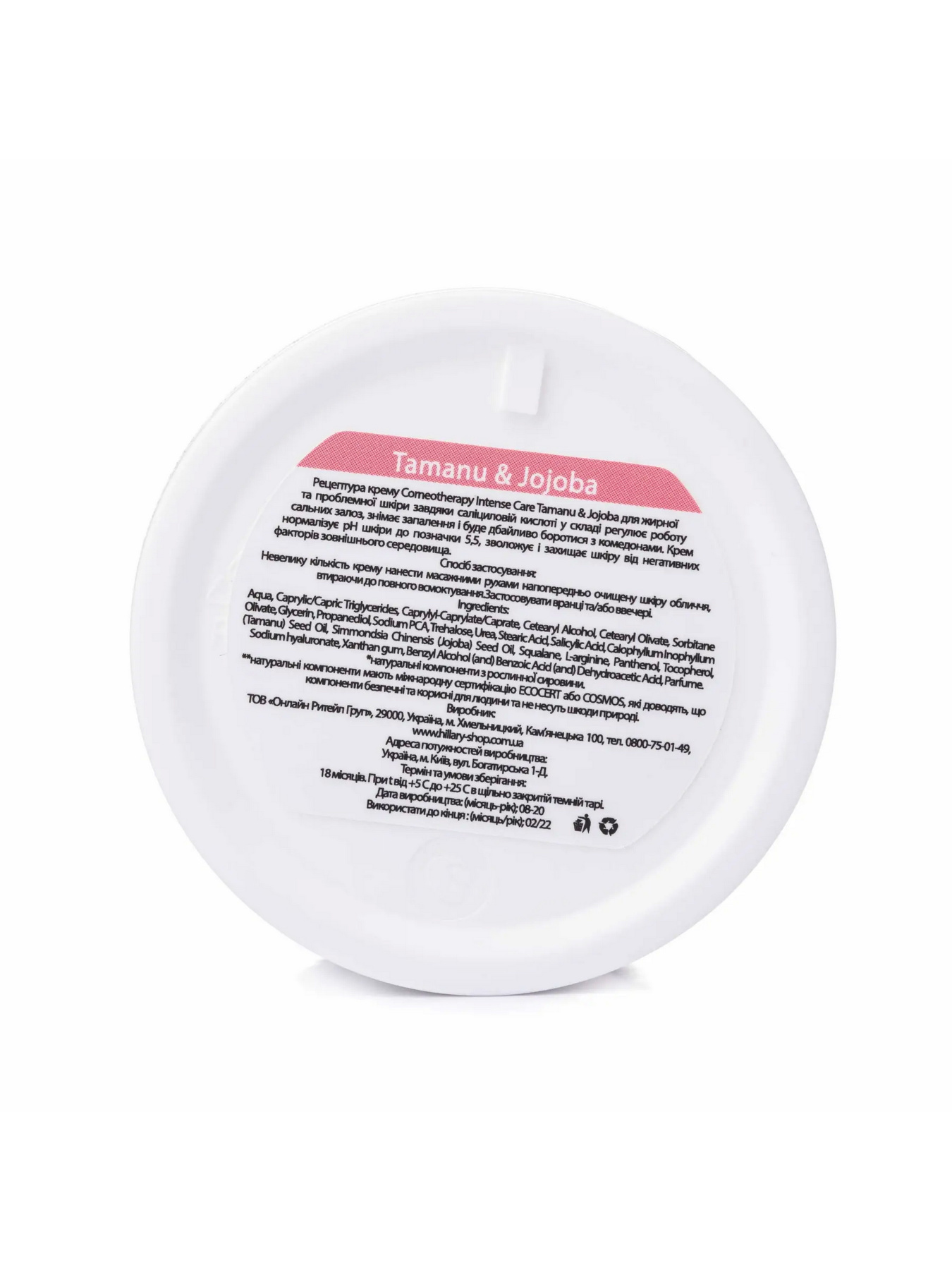 Набір для догляду за обличчям Hillary модель HI-11-982 Фото