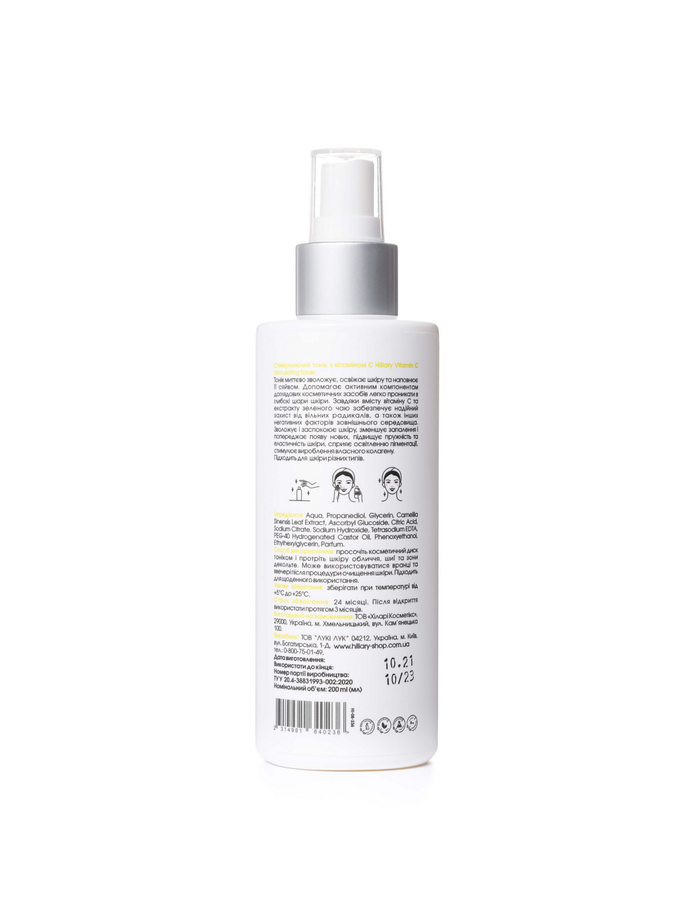 Набор по уходу за лицом Hillary модель HI-11-471 Фото