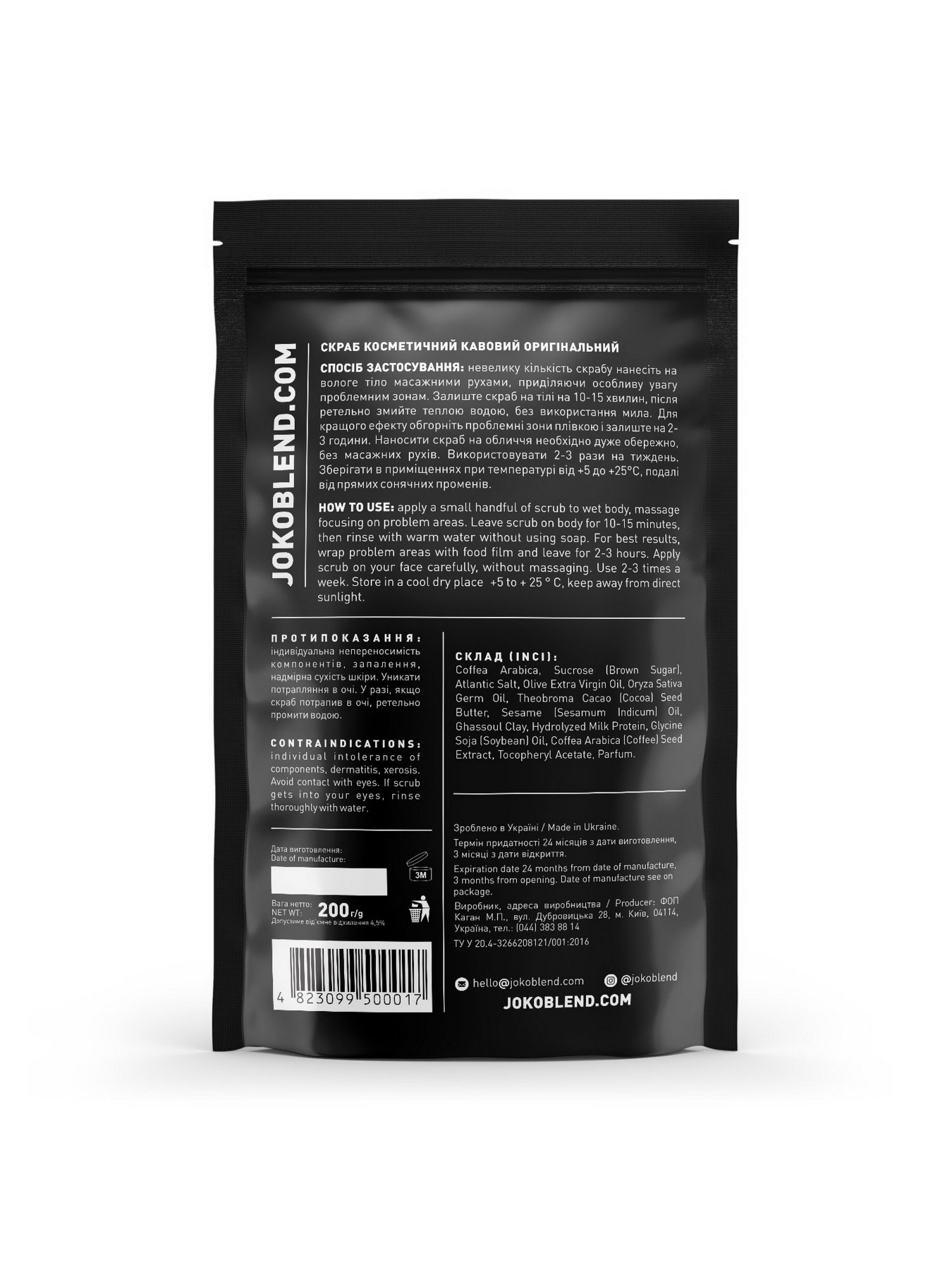 Кофейный скраб Joko Blend модель 4439860 Фото