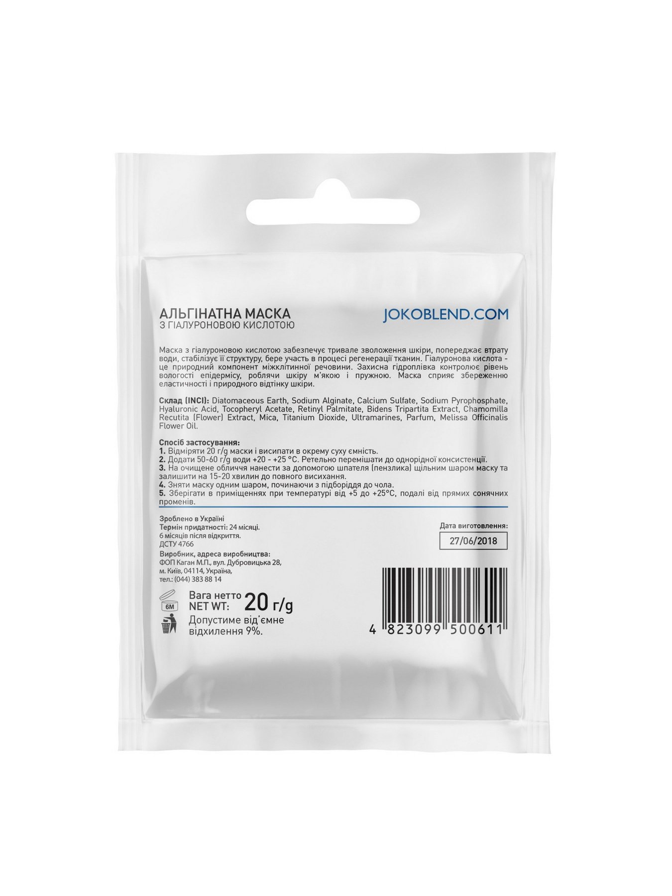 Альгинатная маска Joko Blend модель 674303 Фото