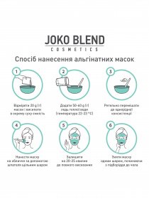 Альгинатная маска Joko Blend модель 674303 Фото