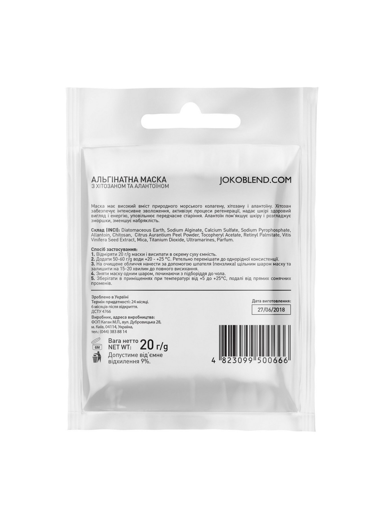 Альгінатна маска Joko Blend модель 237910 Фото