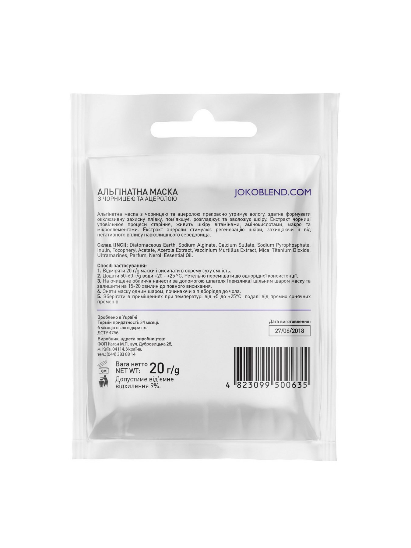 Альгінатна маска Joko Blend модель 127872 Фото