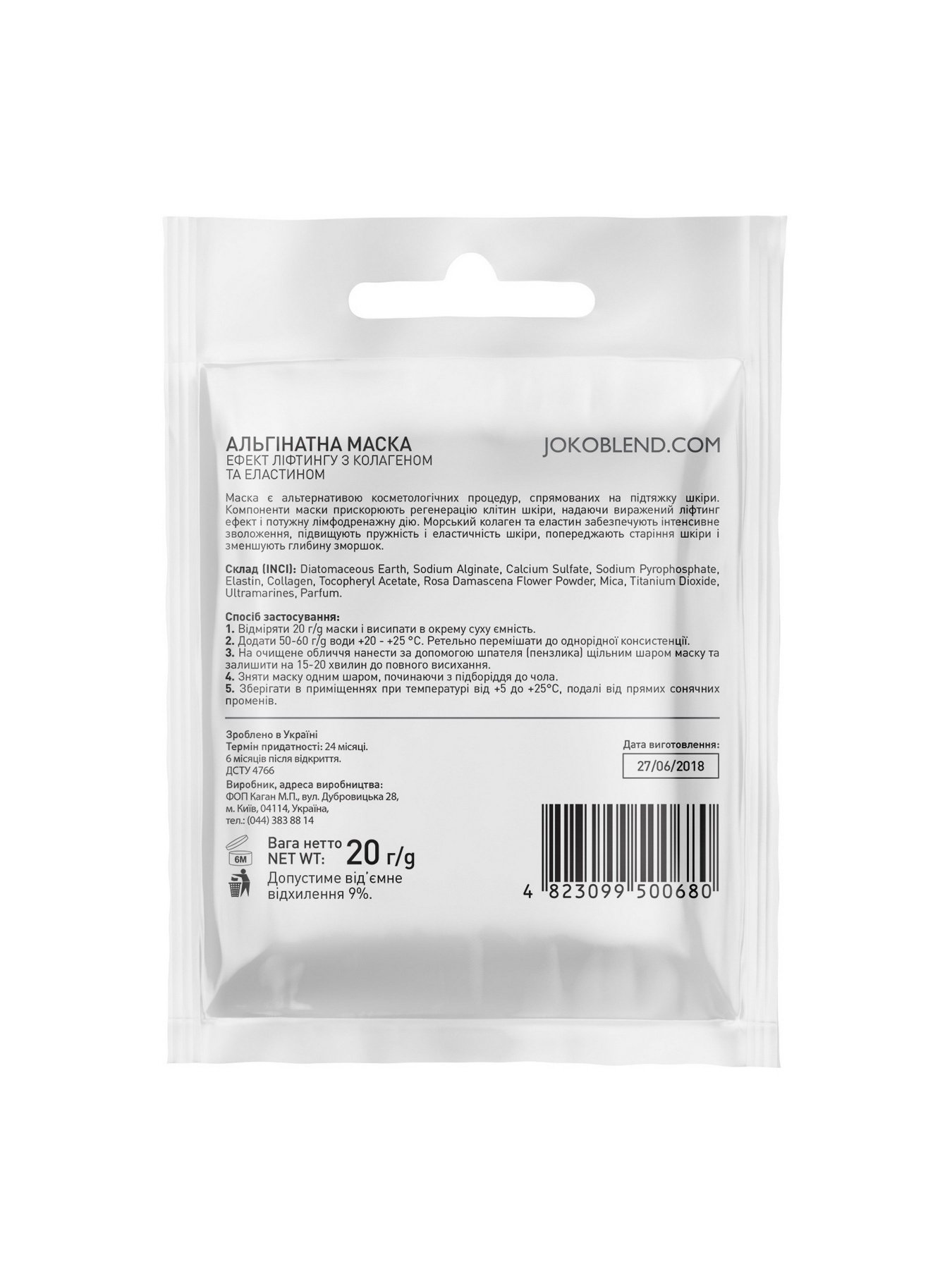 Альгинатная маска Joko Blend модель 189334 Фото