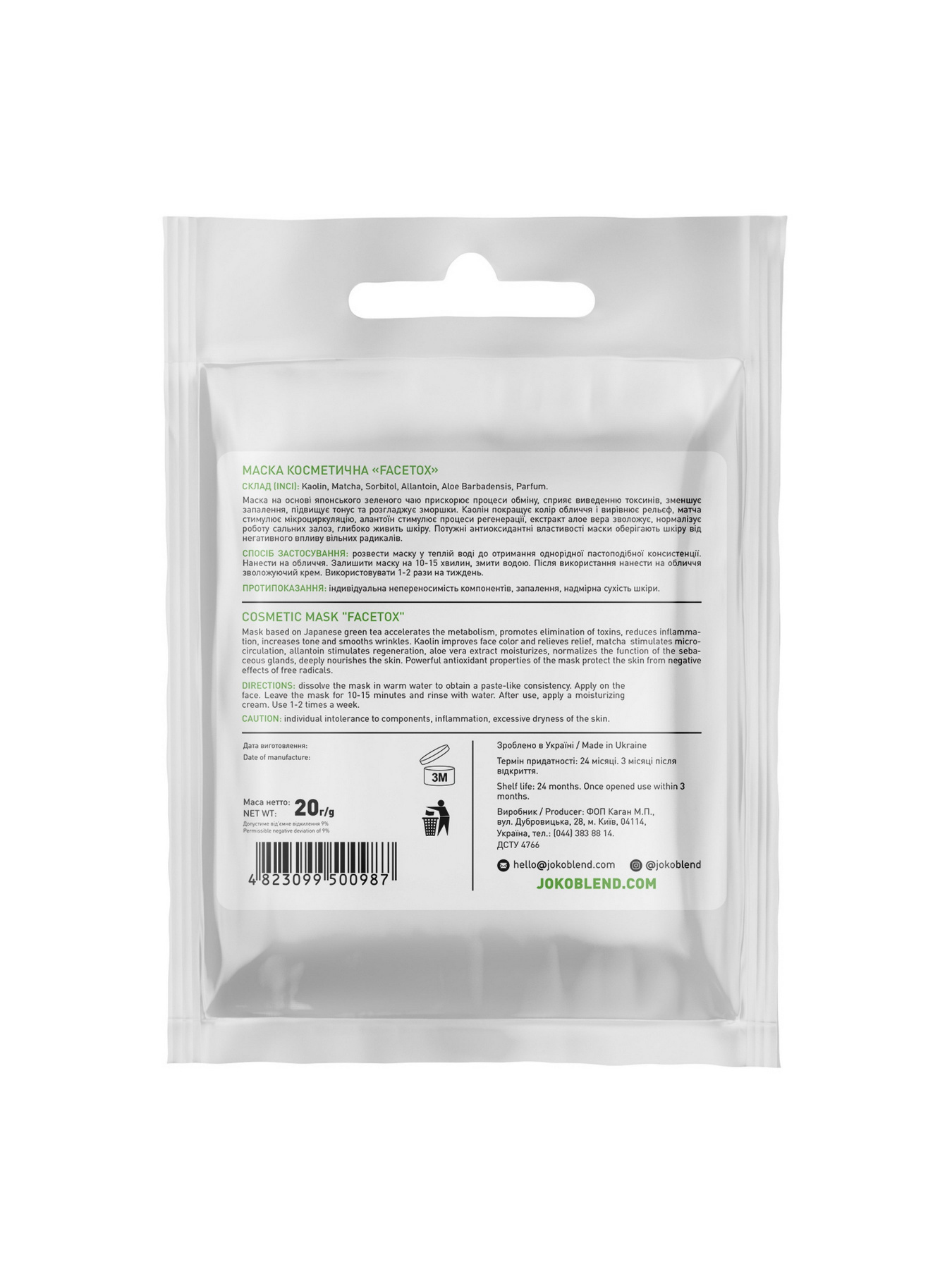 Маска для обличчя Joko Blend модель 734901 Фото