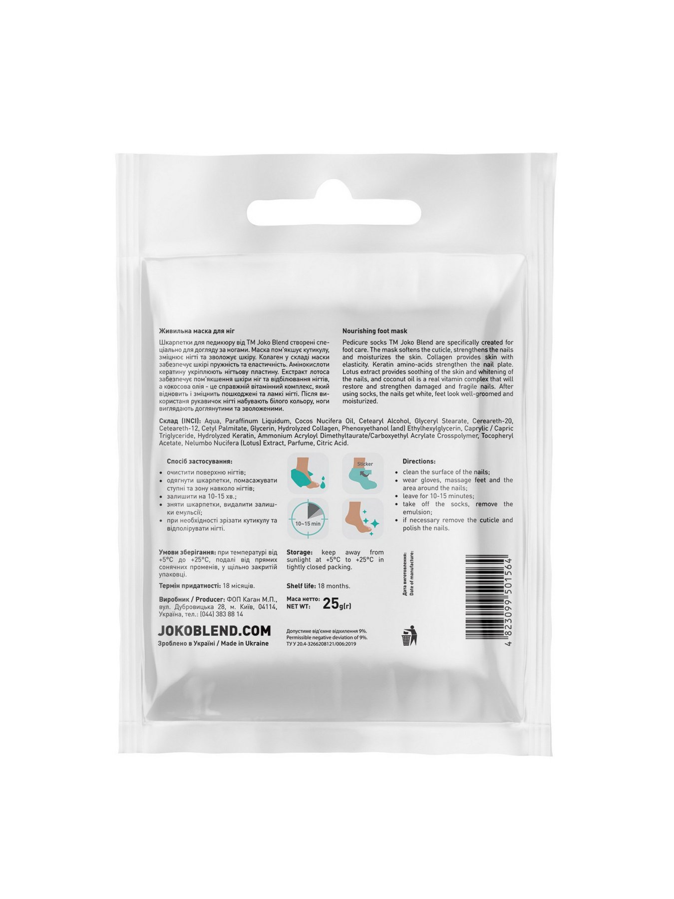 Маска-шкарпетки для ніг Joko Blend модель 734968 Фото
