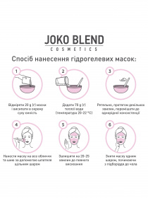 Маска гідрогелева Joko Blend модель 834237 Фото