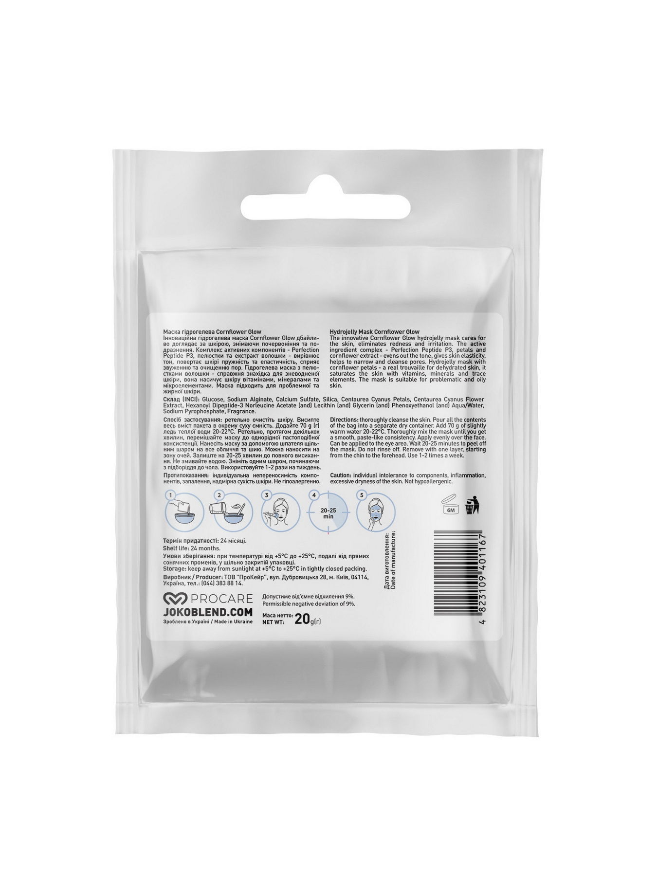 Маска гидрогелевая Joko Blend модель 834238 Фото