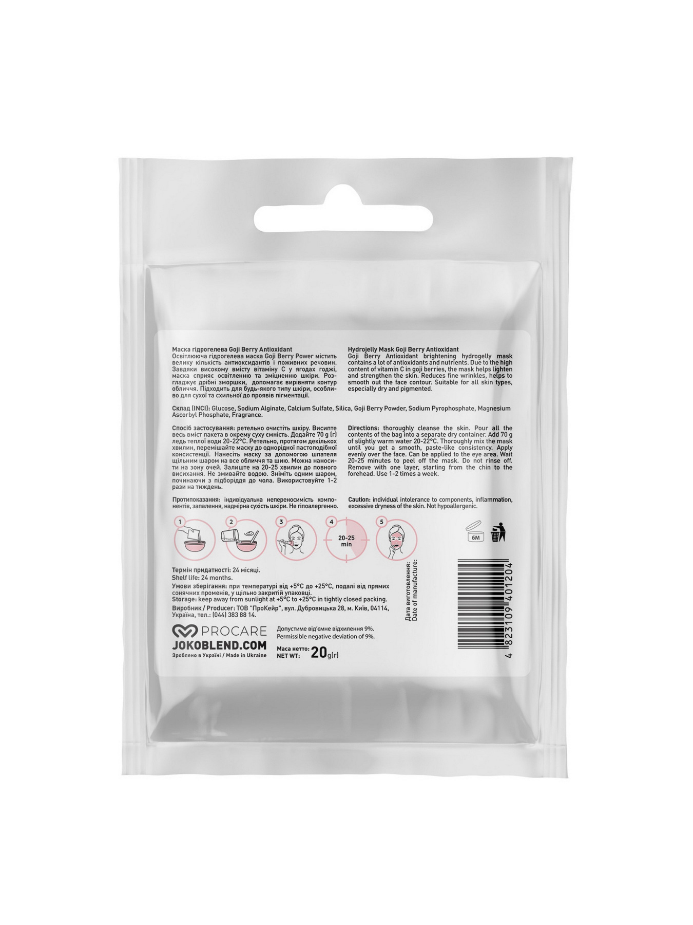 Маска гидрогелевая Joko Blend модель 834242 Фото