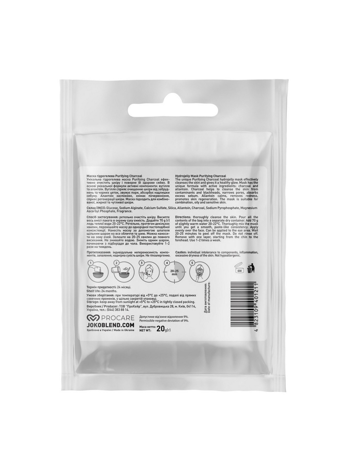 Маска гідрогелева Joko Blend модель 834243 Фото