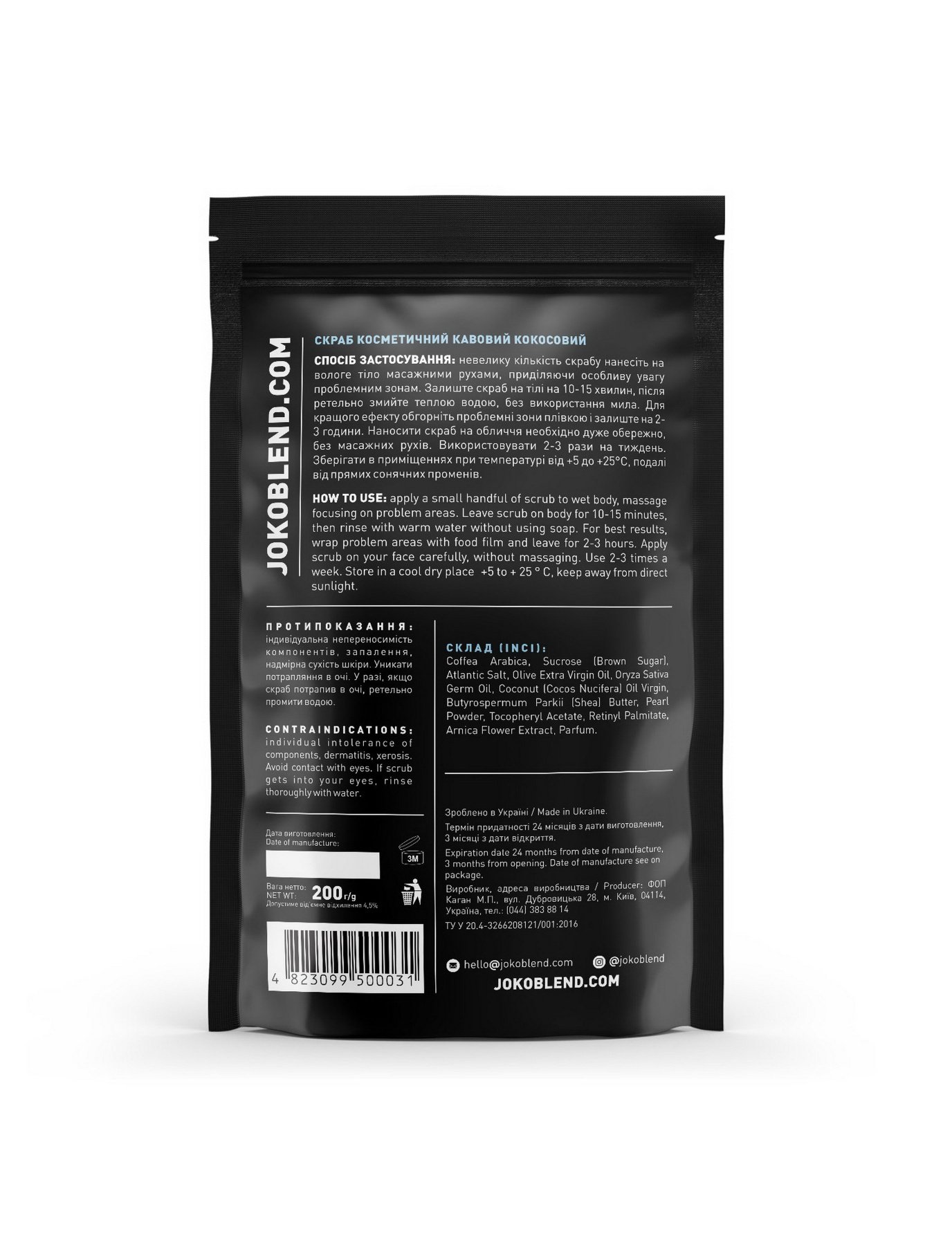 Кофейный скраб Joko Blend модель 4439869 Фото