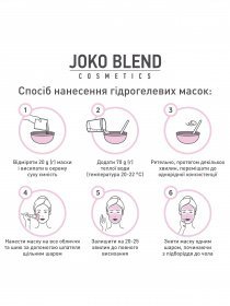 Маска гидрогелевая Joko Blend модель 834244 Фото