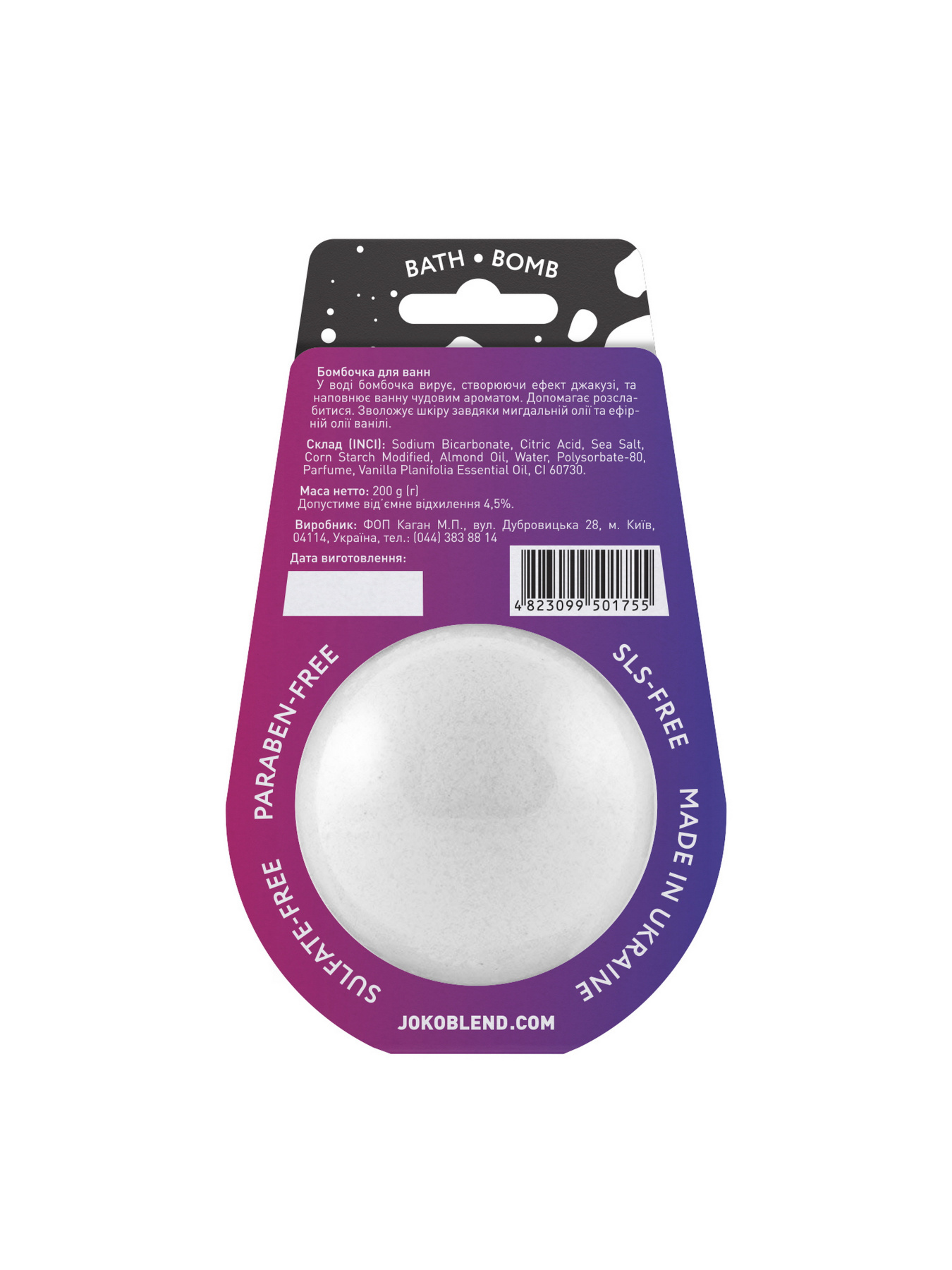 Бомбочка-гейзер для ванни Joko Blend модель 834151 Фото