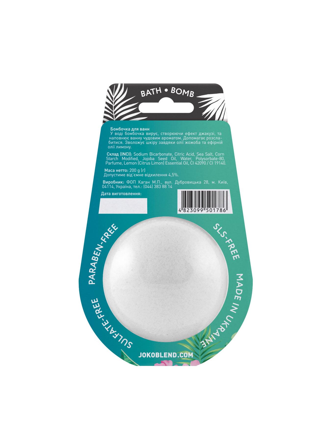 Бомбочка-гейзер для ванни Joko Blend модель 834153 Фото