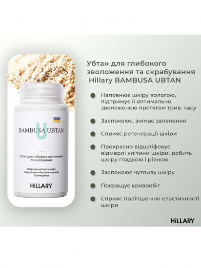 Hillary ­Набір для живлення та зволоження сухої шкіри восени модель K-11-124 — фото - INTERTOP