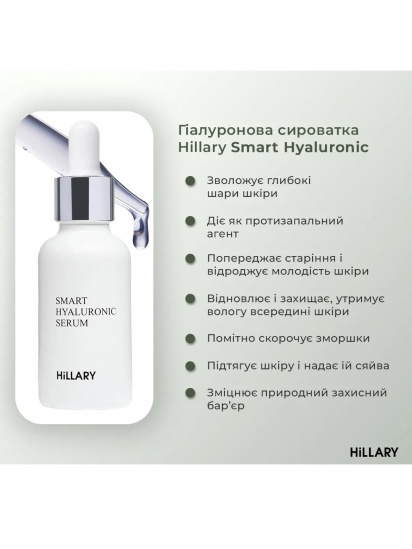 Hillary ­Базовий набір для догляду за сухою шкірою модель K-11-652 — фото 6 - INTERTOP