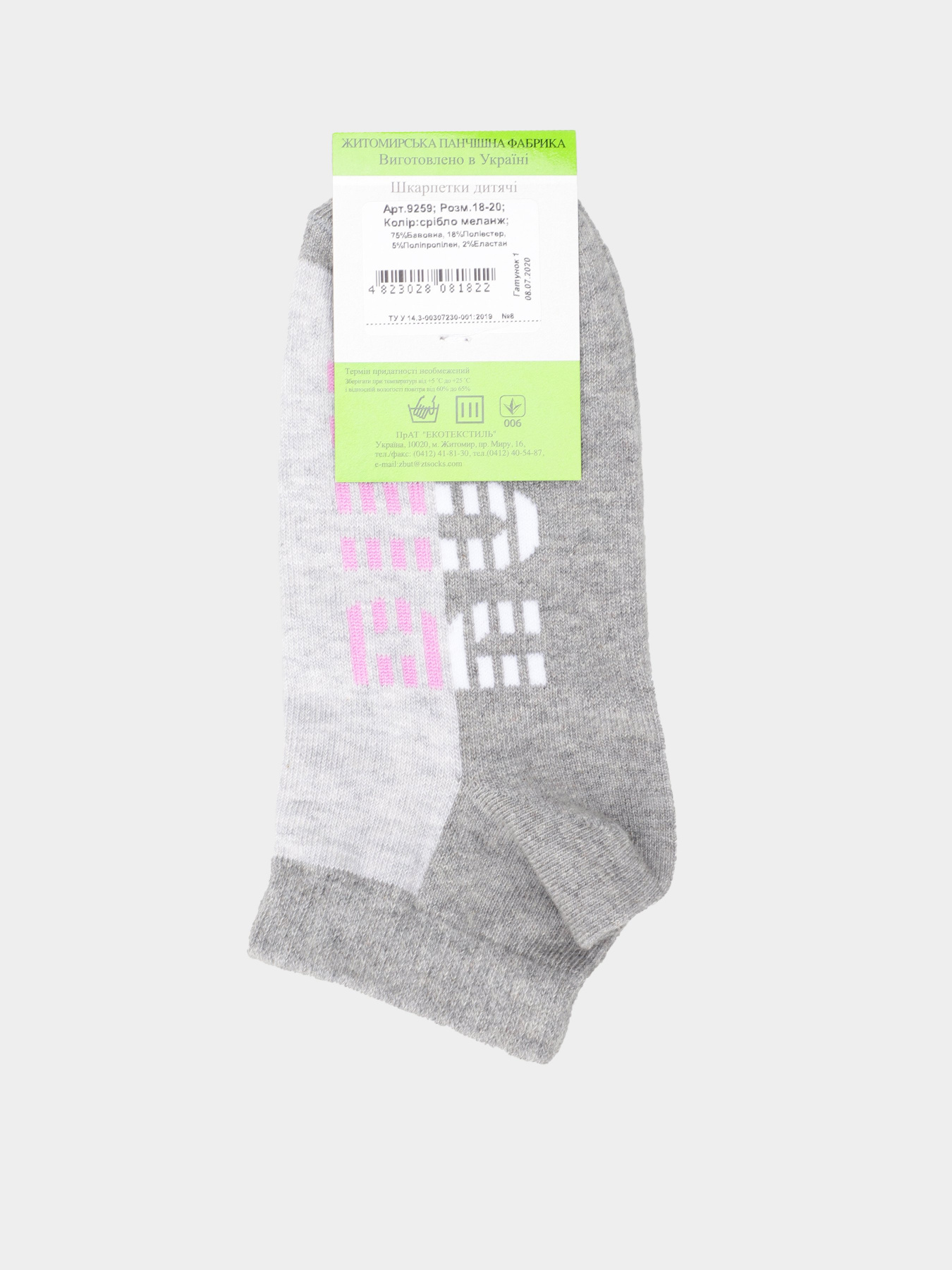 Носки Легка Хода модель 9259 срібло меланж Носки Легка Хода модель 9259 срібло меланж Фото