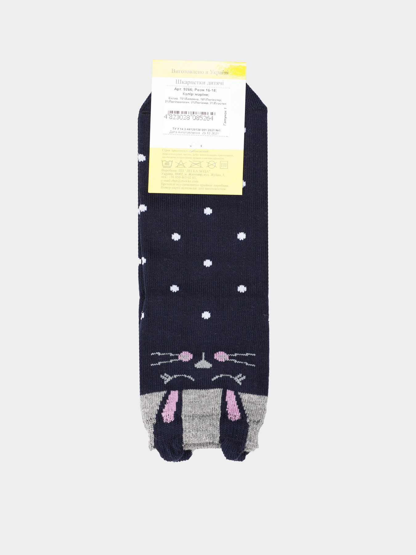 Шкарпетки Легка Хода модель 9266 маріне Фото