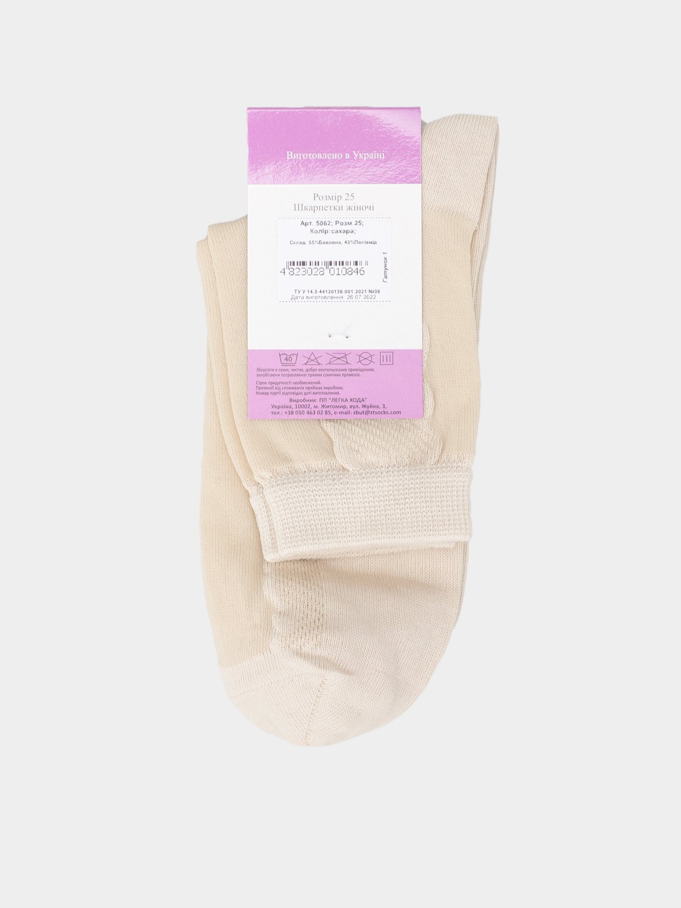 Шкарпетки Легка Хода модель 5062 сахара Фото