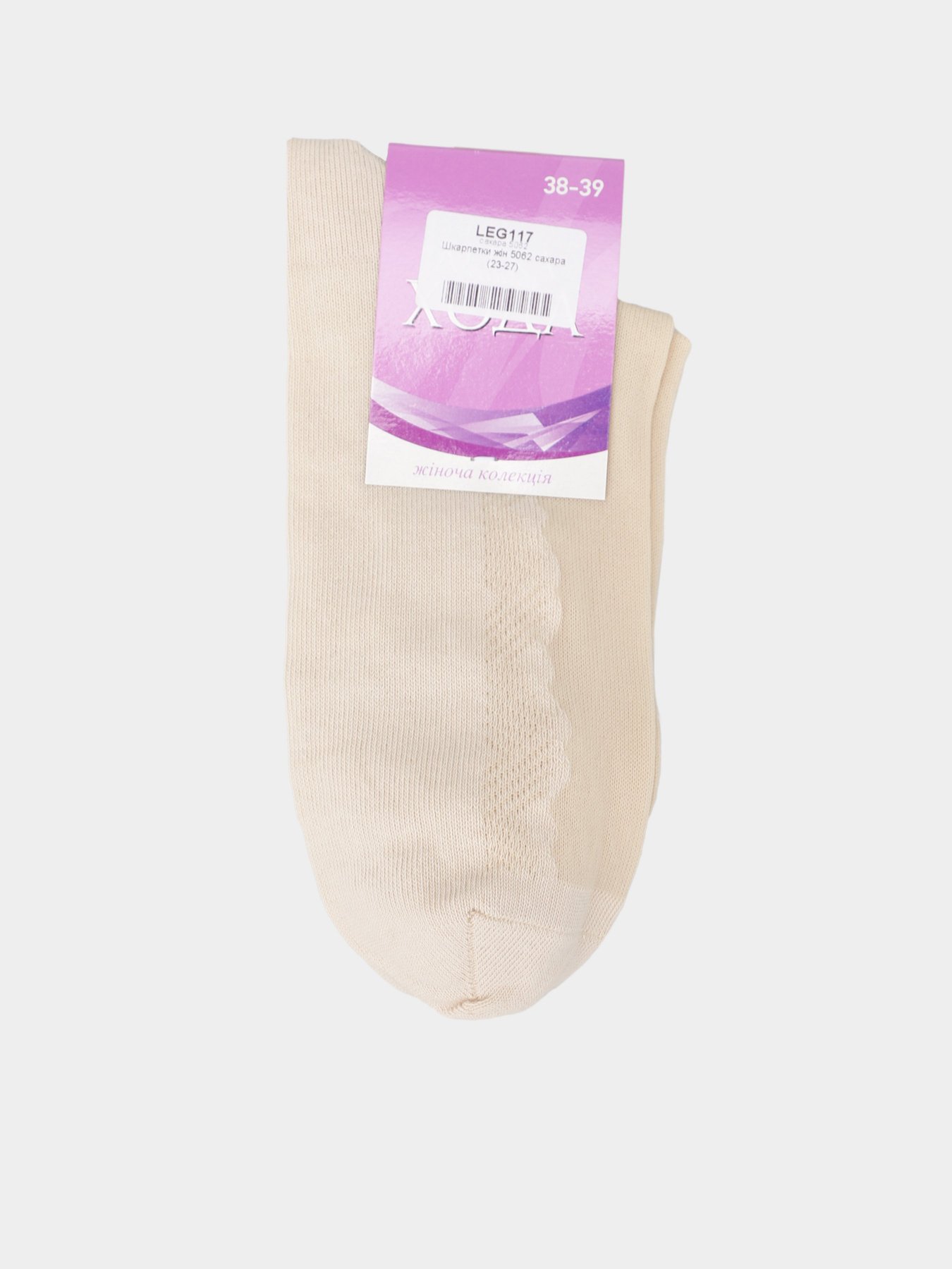 Шкарпетки Легка Хода модель 5062 сахара Фото