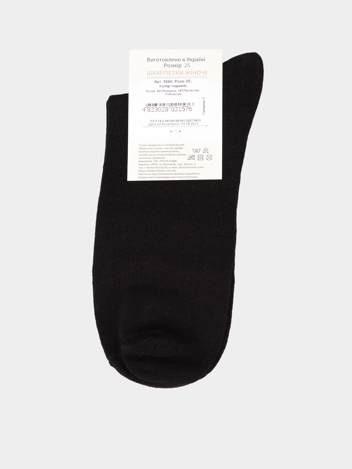Шкарпетки Легка Хода модель 5068 чорний Фото