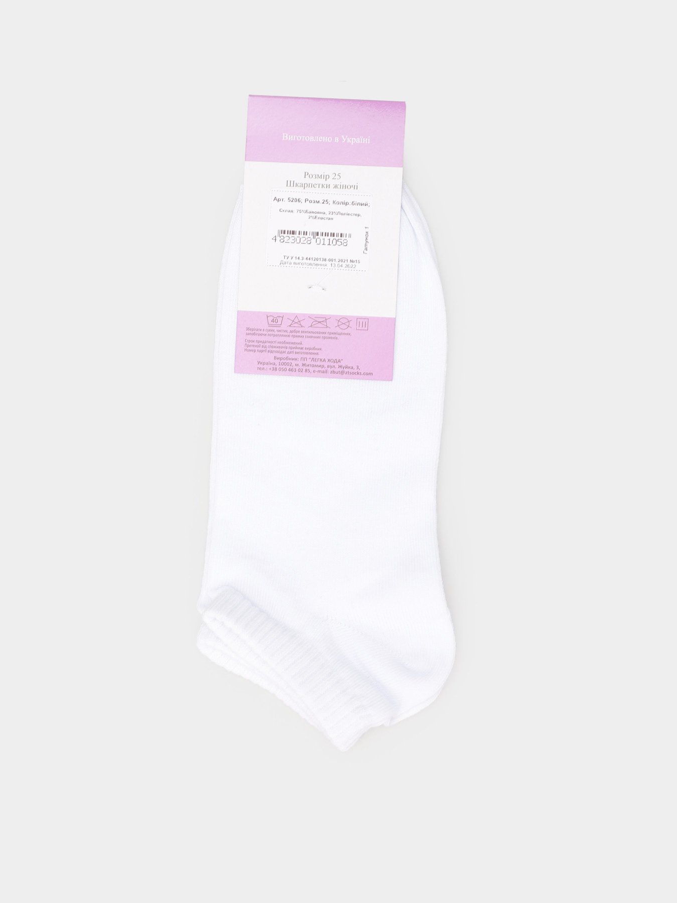 Шкарпетки та гольфи Легка Хода модель 5206 білий Фото