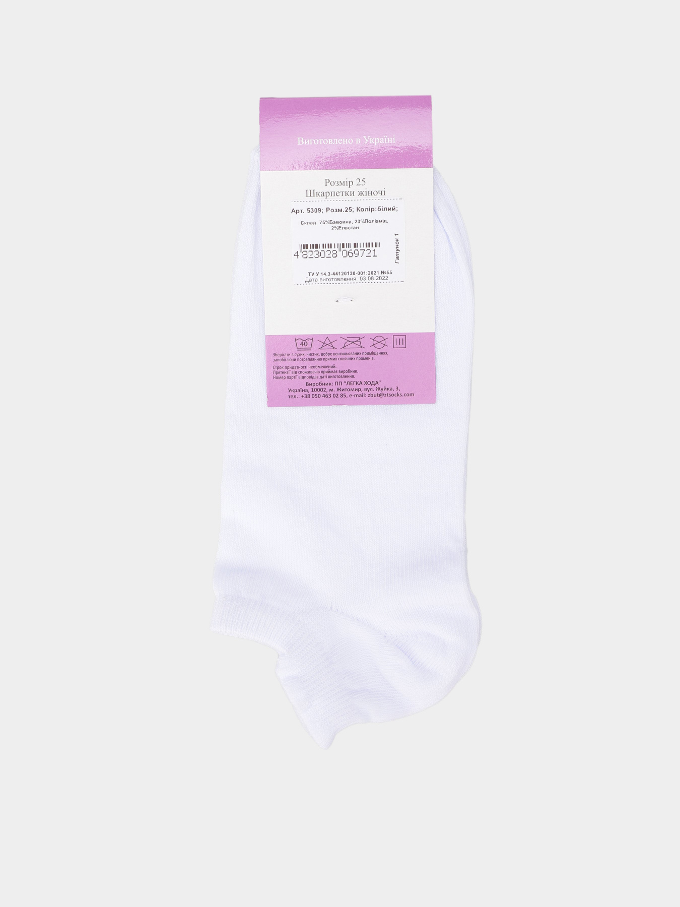 Шкарпетки та гольфи Легка Хода модель 5309 білий Фото