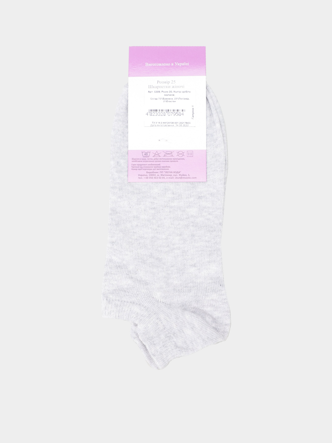 Носки и гольфы Легка Хода модель 5309 срібло меланж Фото