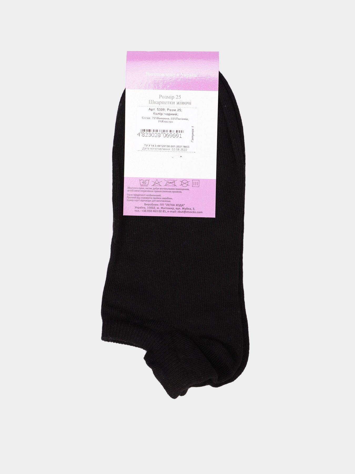Носки Легка Хода модель 5309 чорний Носки Легка Хода модель 5309 чорний Фото
