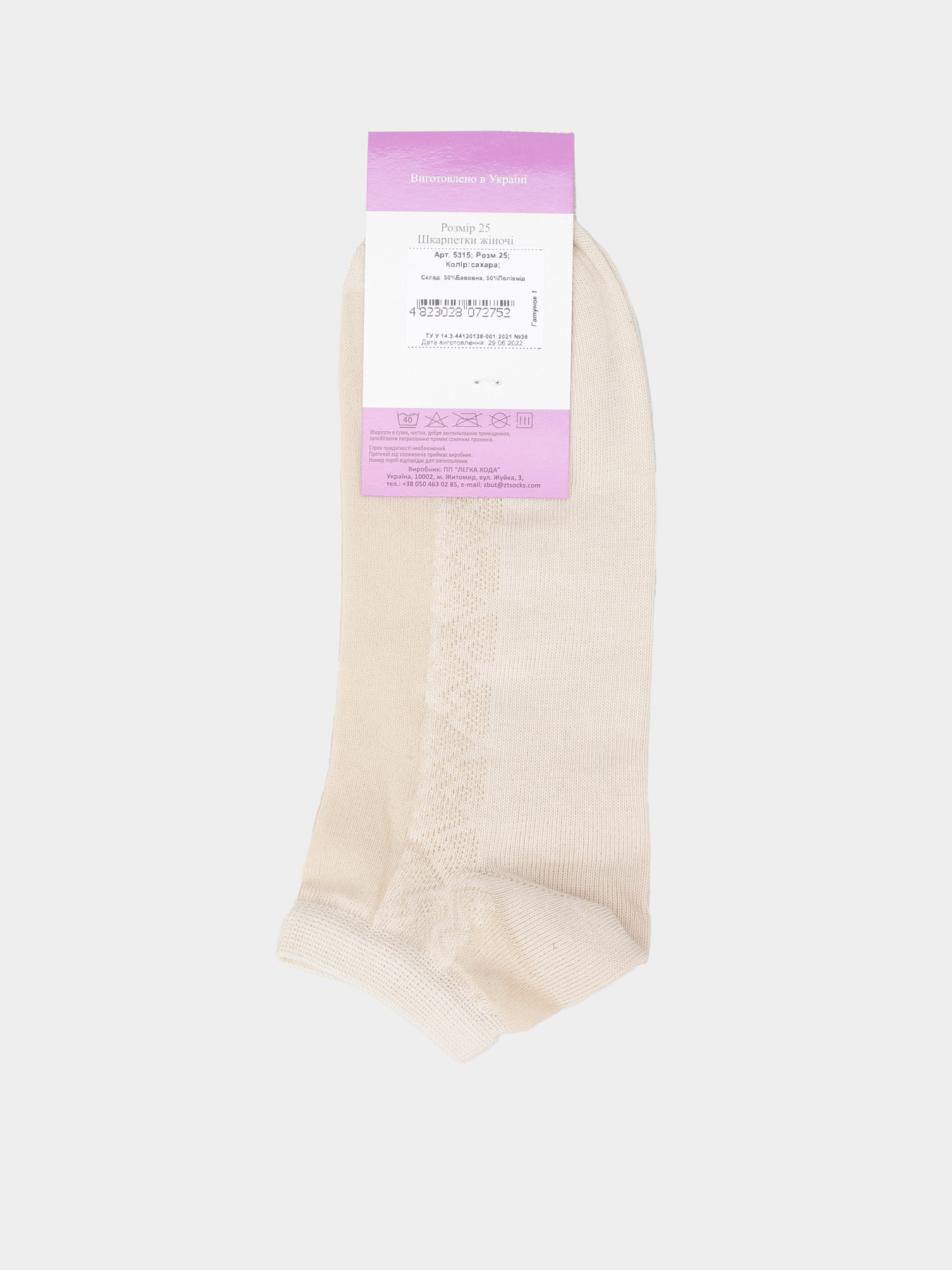 Носки Легка Хода модель 5315 сахара Фото