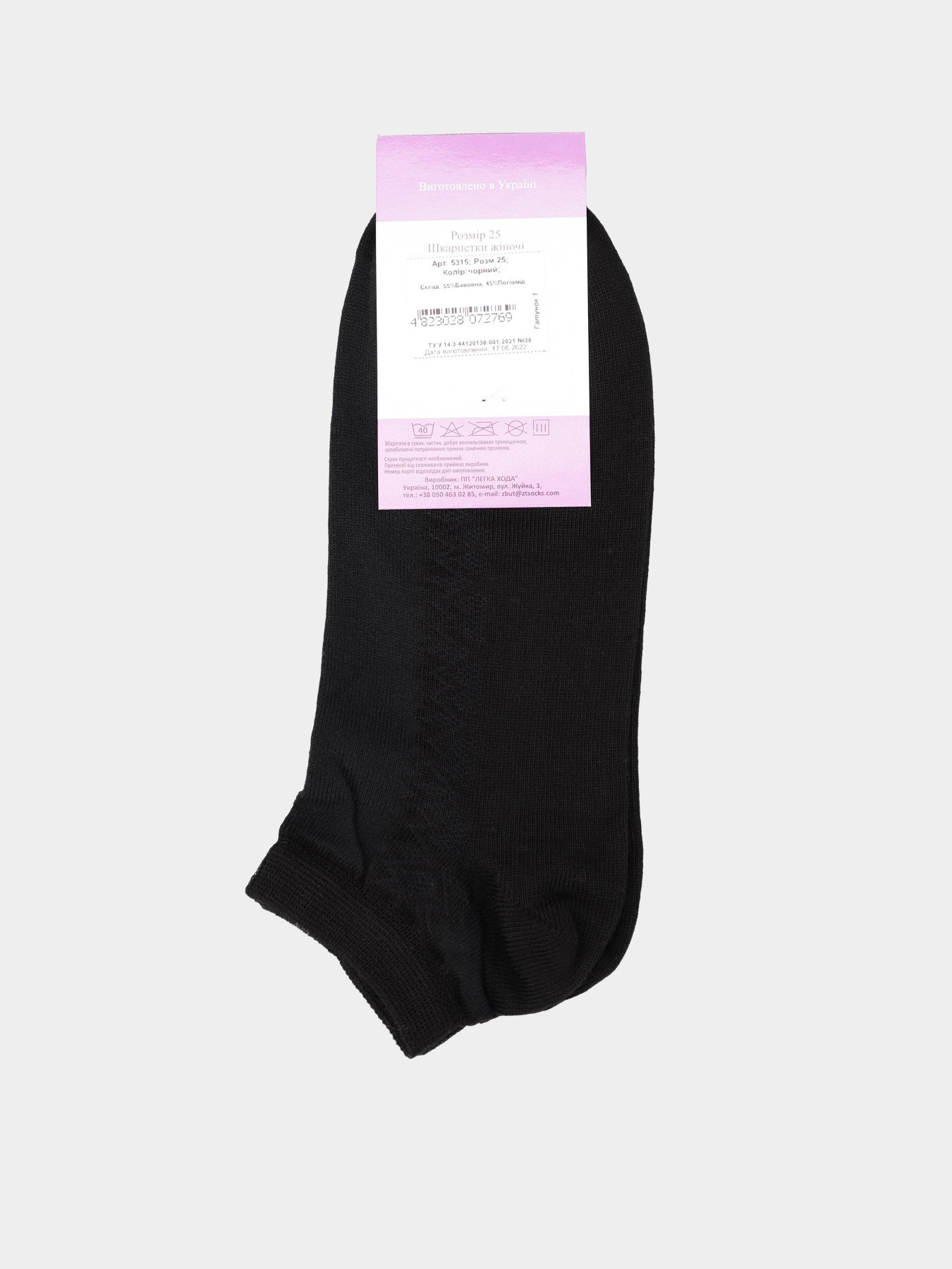 Шкарпетки Легка Хода модель 5315 чорний Фото