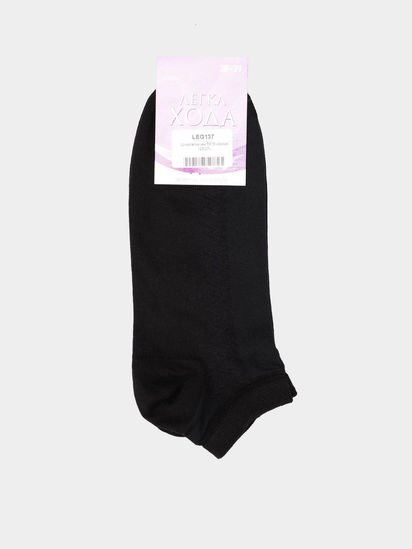 Шкарпетки Легка Хода модель 5315 чорний Фото