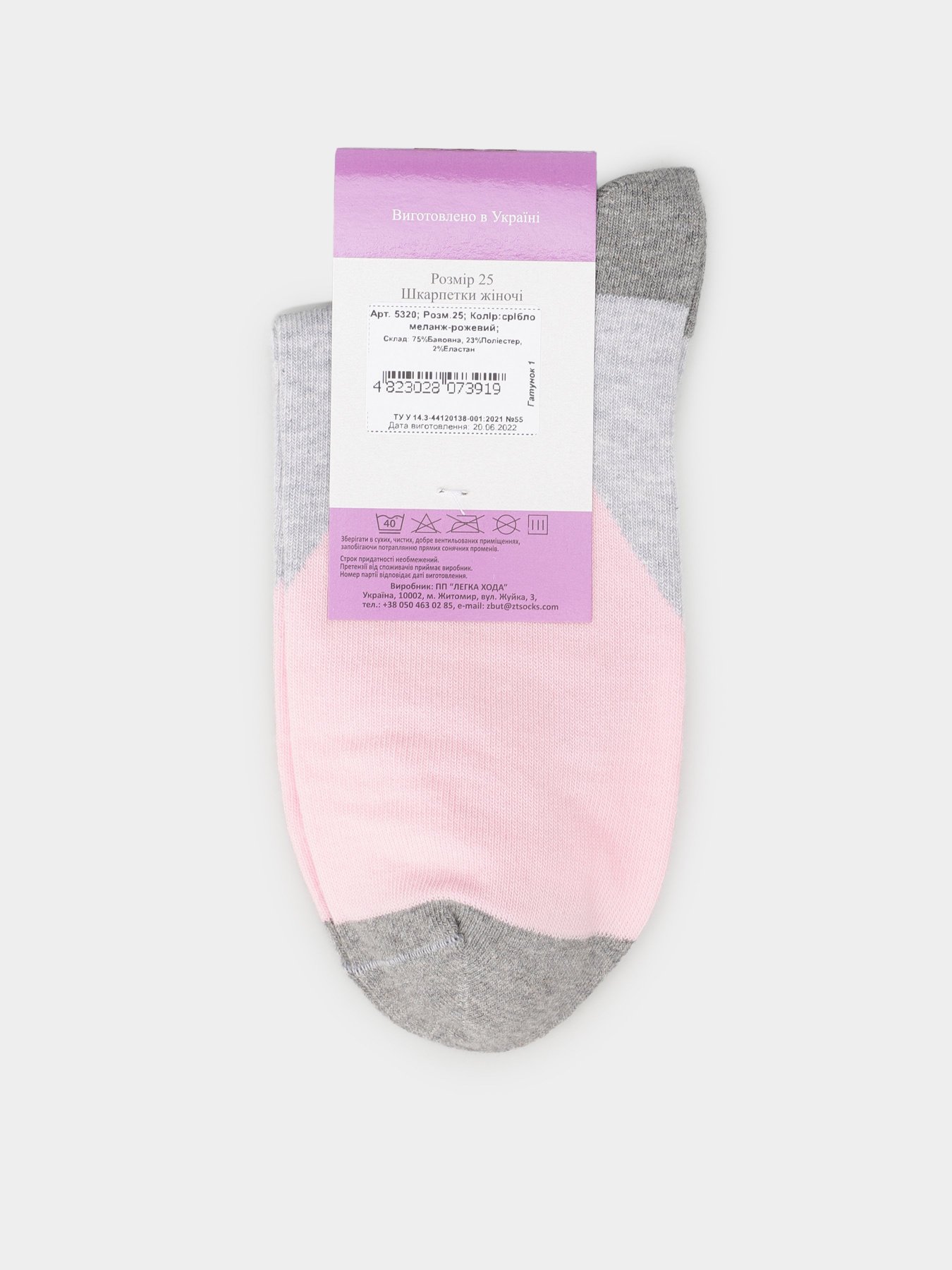 Носки и гольфы Легка Хода модель 5320 срібло меланж-рожевий Фото