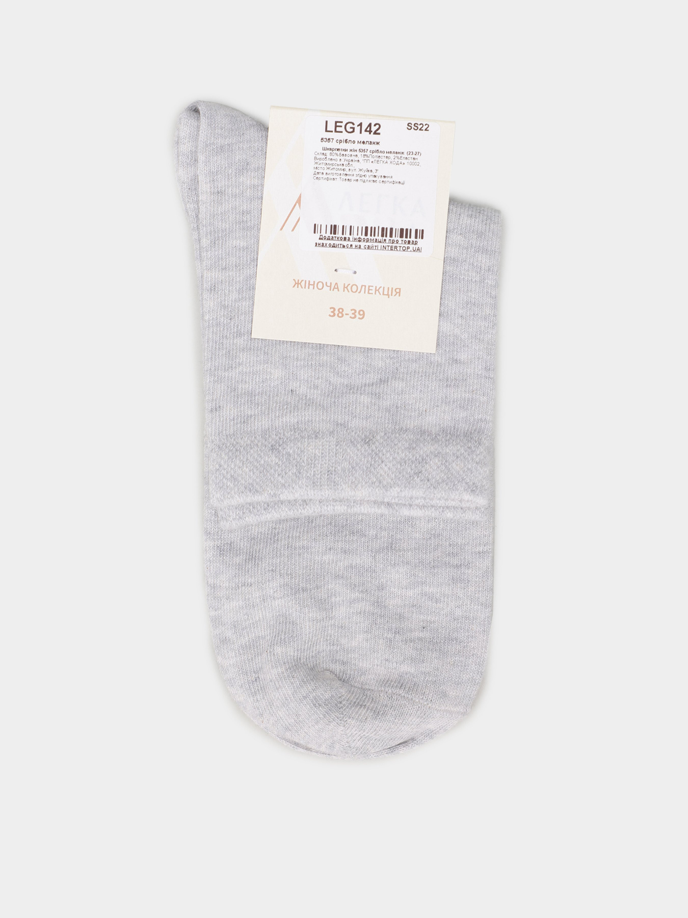 Шкарпетки Легка Хода модель 5357 срібло меланж Фото