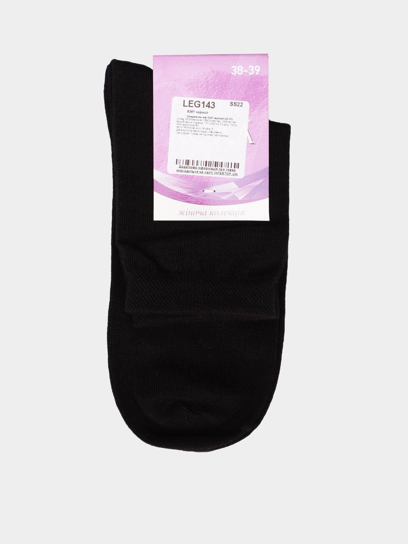 Носки Легка Хода модель 5357 чорний Носки Легка Хода модель 5357 чорний Фото