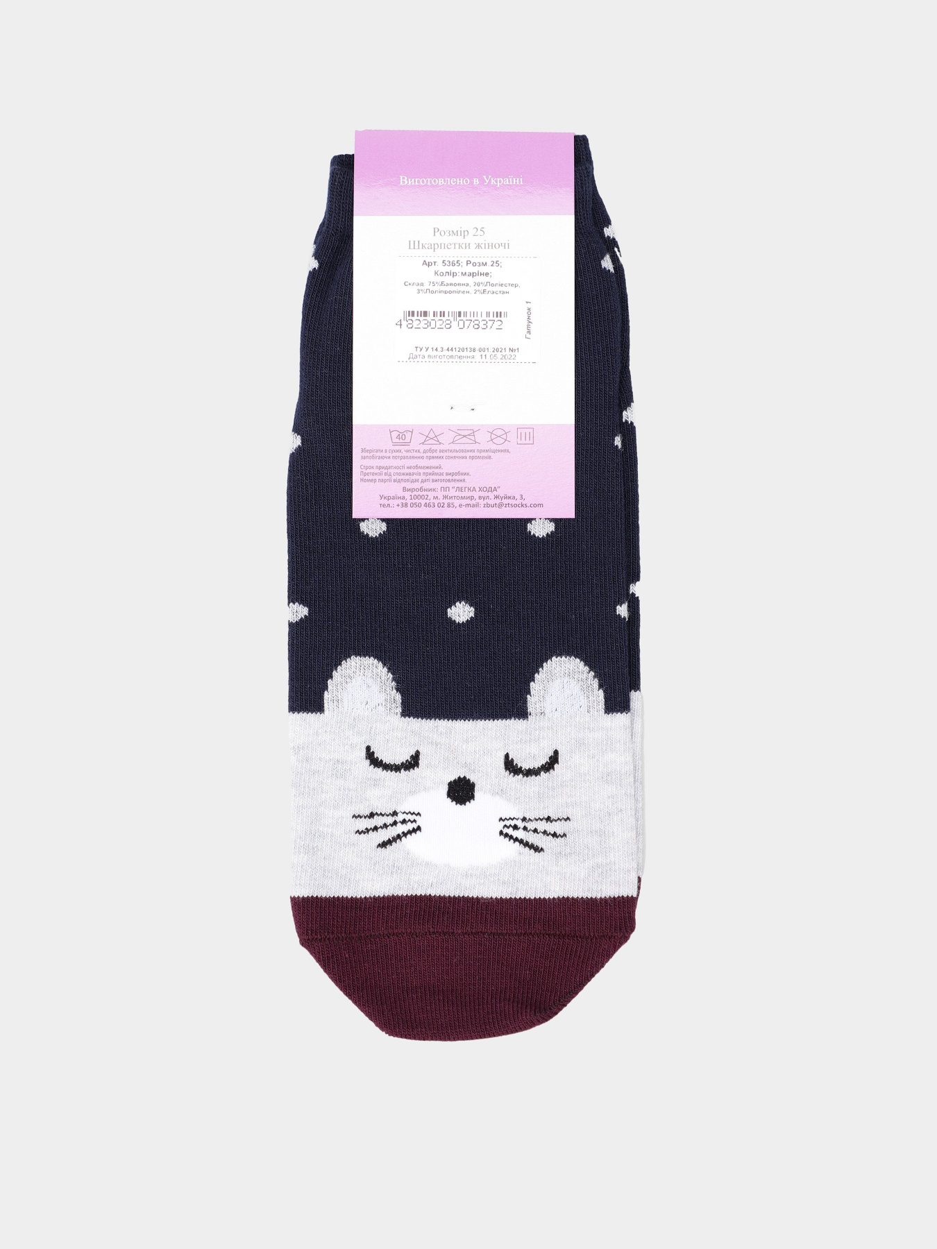 Носки Легка Хода модель 5365 маріне Фото