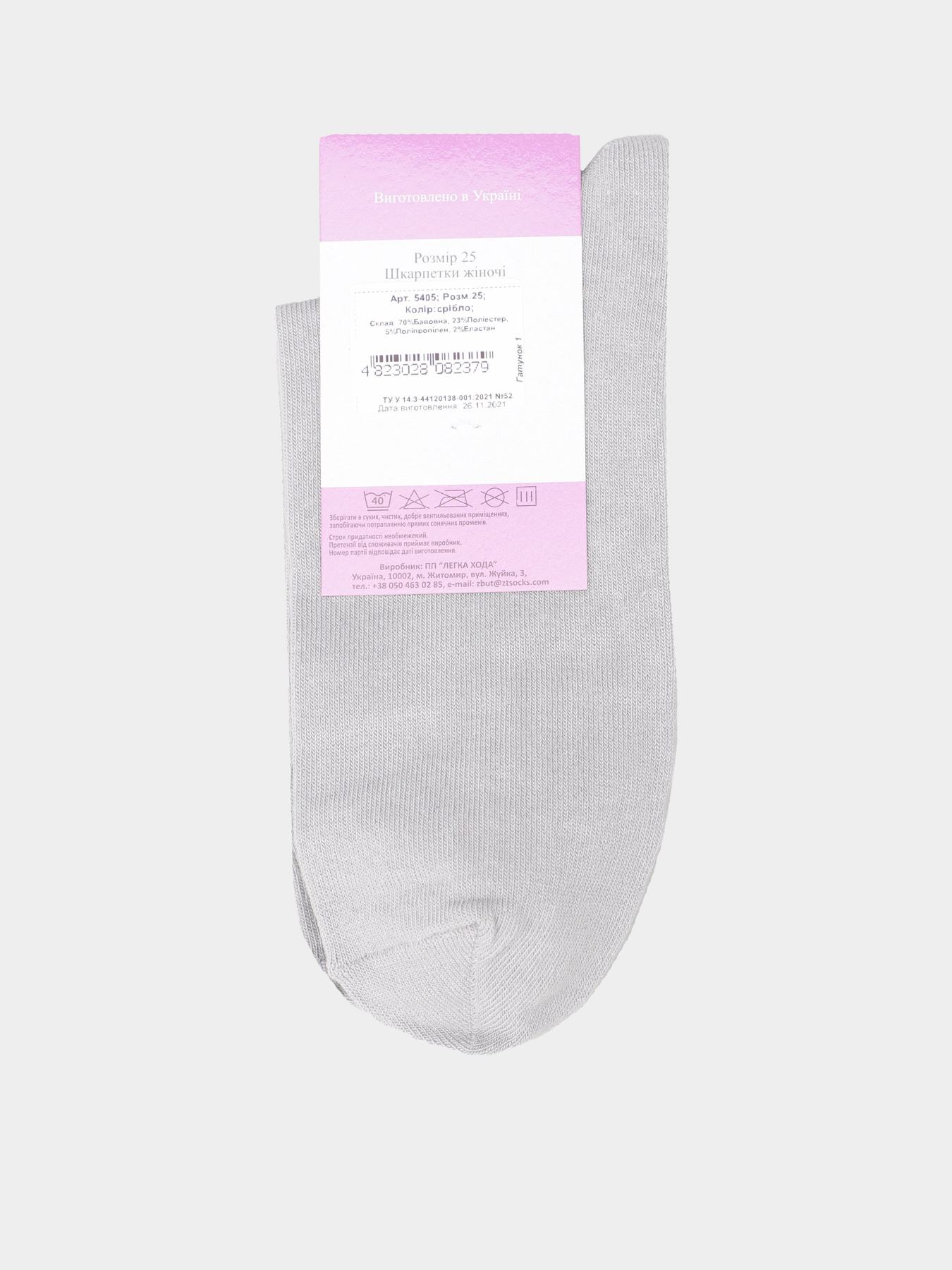 Шкарпетки Легка Хода модель 5405 срібло Фото