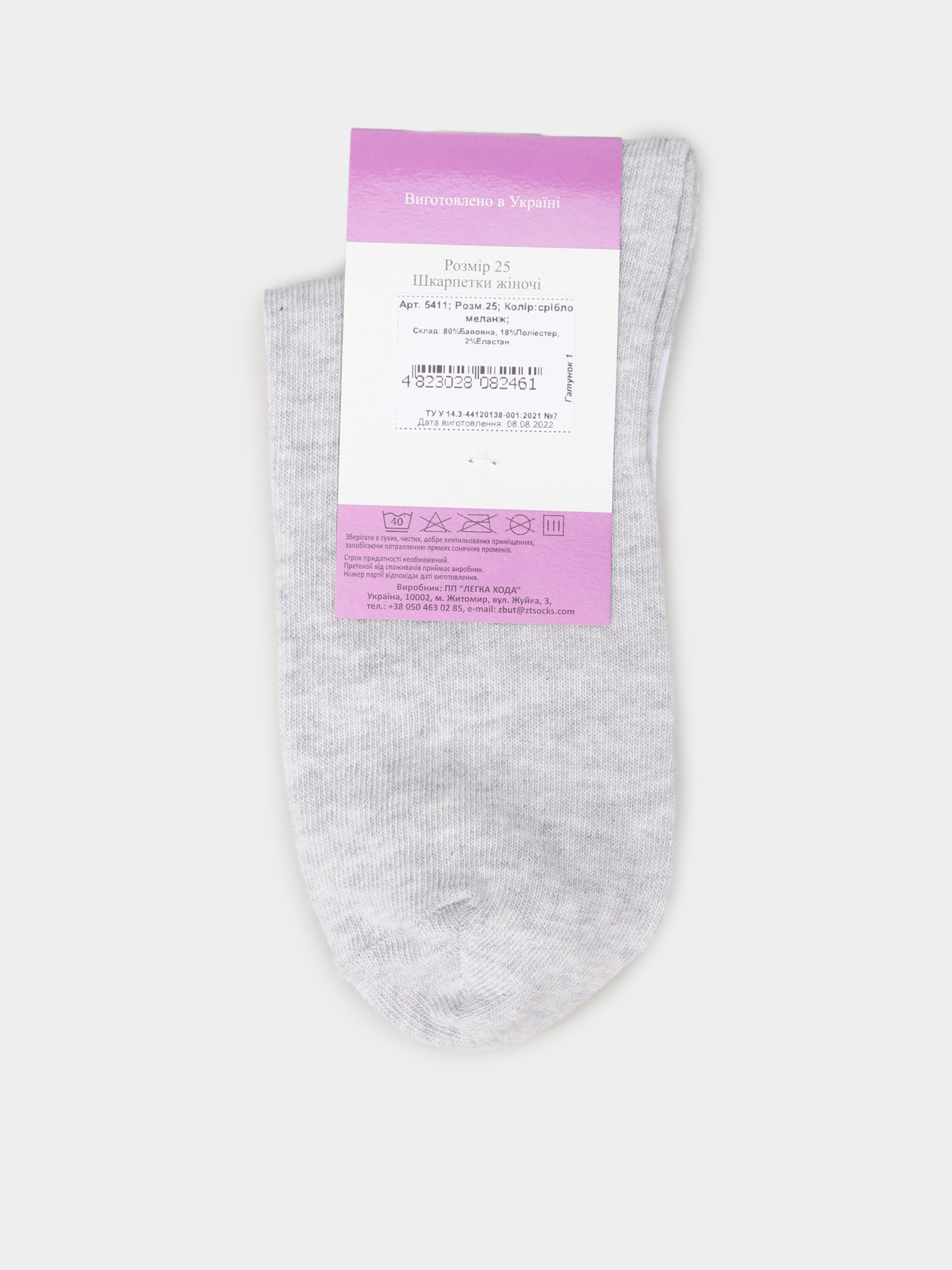 Шкарпетки Легка Хода модель 5411 срібло меланж Фото