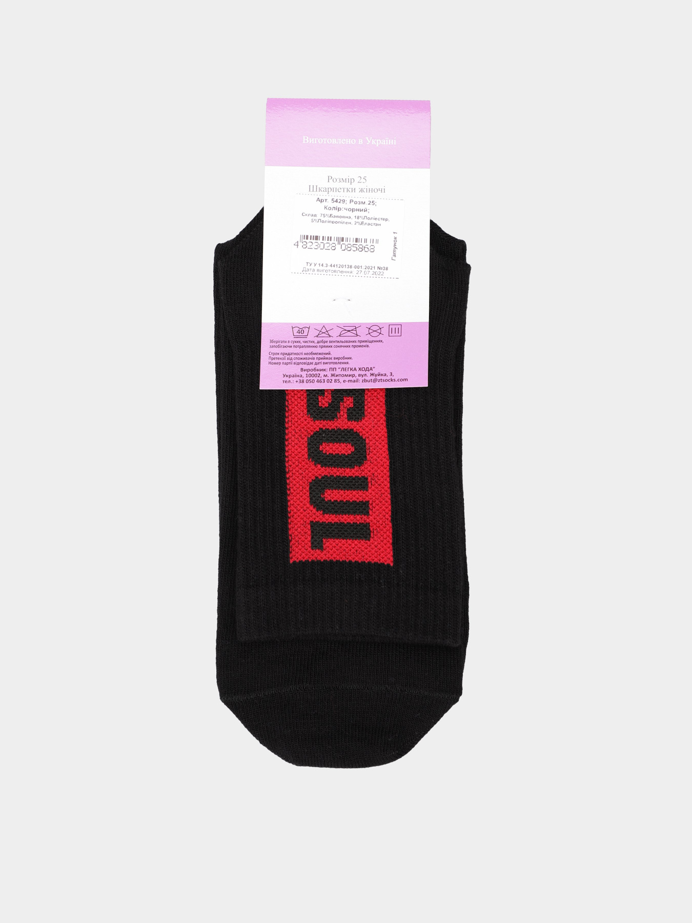 Носки Легка Хода модель 5429 чорний Фото