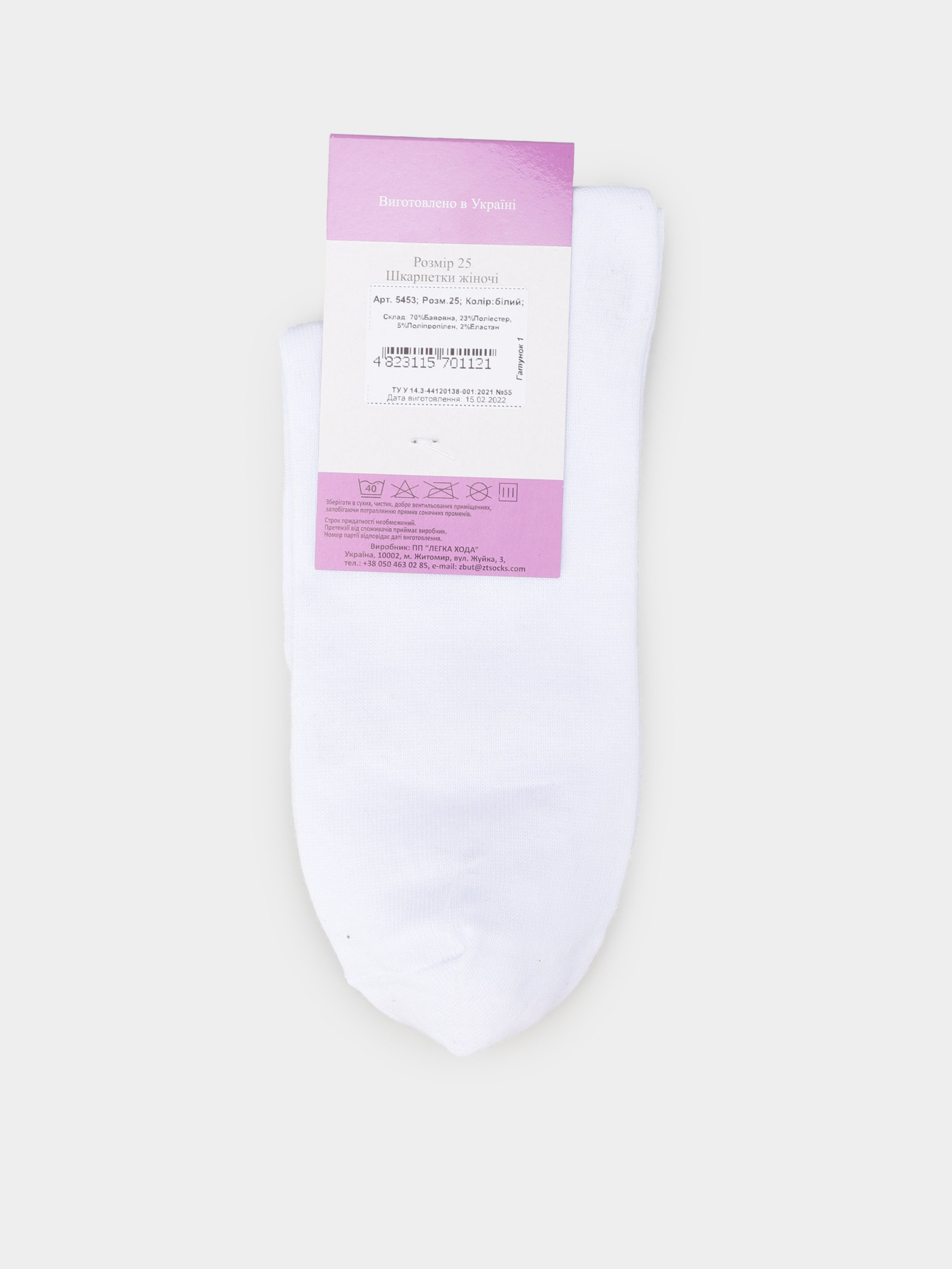 Носки Легка Хода модель 5453 білий Фото
